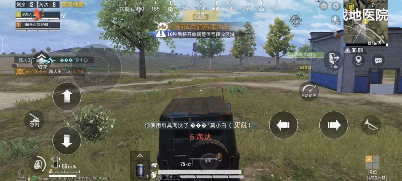 和平精英透色多功能辅助（和平精英色彩滤镜辅助）